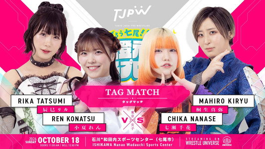 がんばろう七尾！能登！能登元気女子プロレス