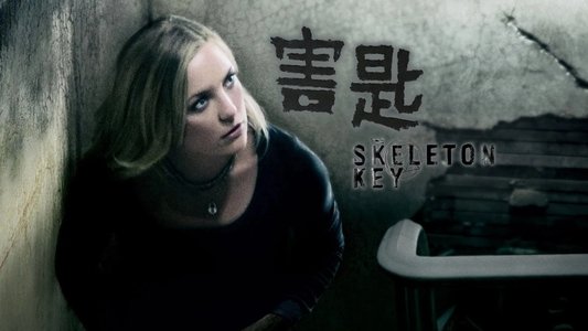 The Skeleton Key