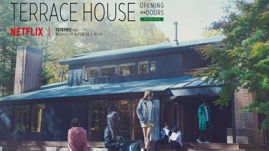 テラスハウス オープニング ニュー ドアーズ