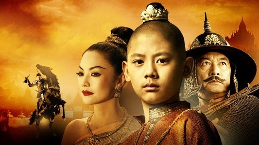 ตำนานสมเด็จพระนเรศวรมหาราช ภาค ๑ องค์ประกันหงสา