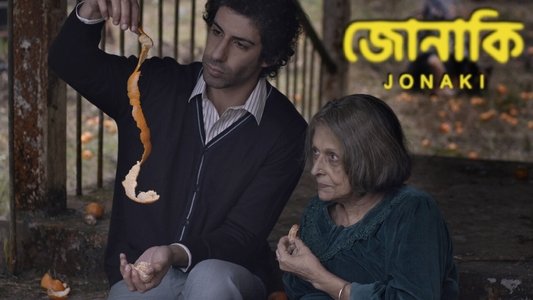 জোনাকি