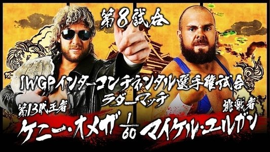 NJPW Dominion 6.19 in Osaka-jo Hall