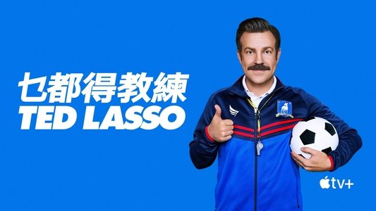 Ted Lasso