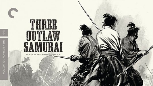 三匹の侍
