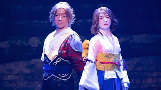 新作歌舞伎 ファイナルファンタジーX