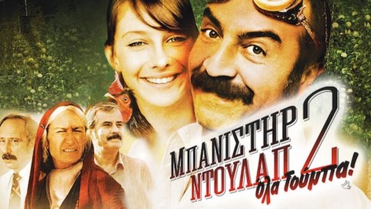 Vizontele Tuuba
