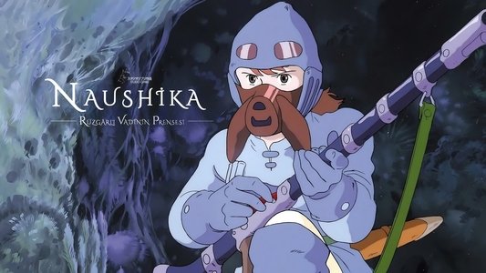 風の谷のナウシカ