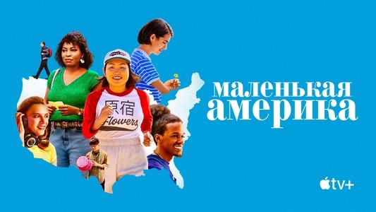 Little America