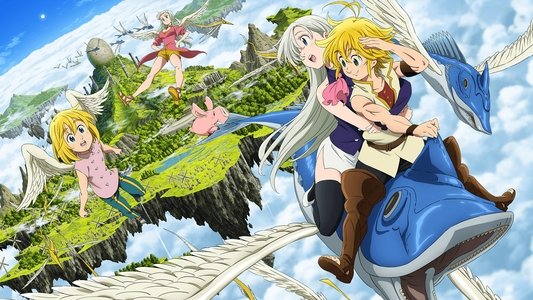 劇場版 七つの大罪 天空の囚われ人