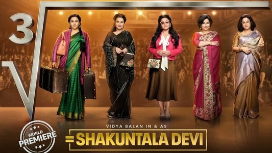 शकुंतला देवी