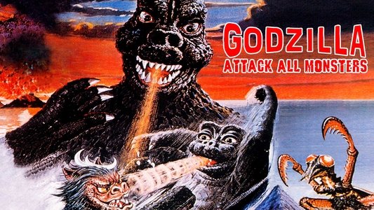ゴジラ・ミニラ・ガバラ オール怪獣大進撃