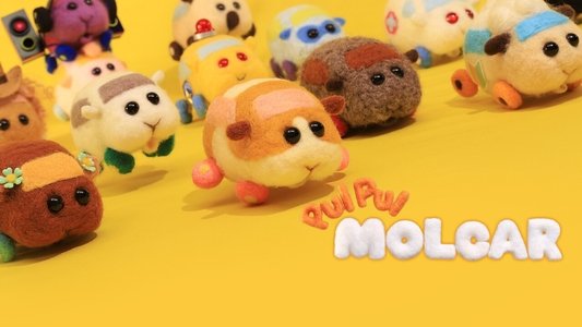 PUI PUI モルカー