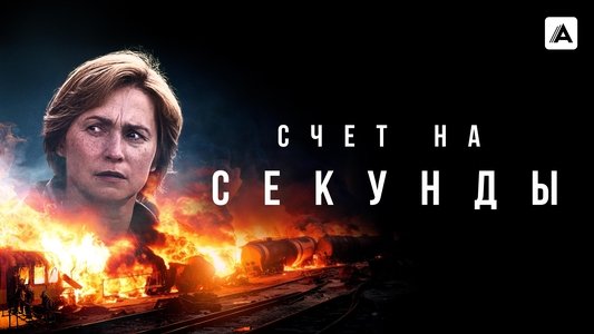 Sekunnit