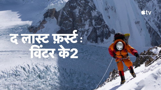 The Last First: Winter K2