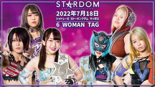 STARDOM Summer North Tour 2022～北の国からスターダム～