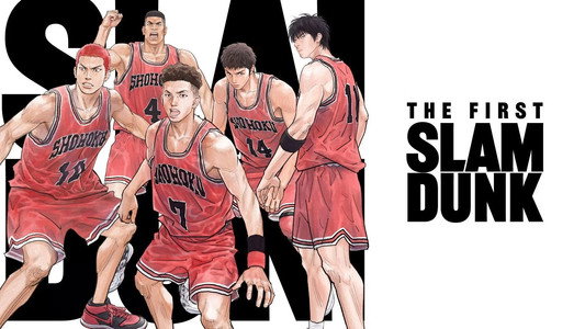 THE FIRST SLAM DUNK