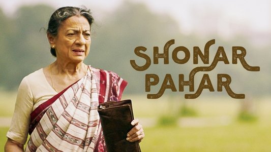 সোনার পাহাড়