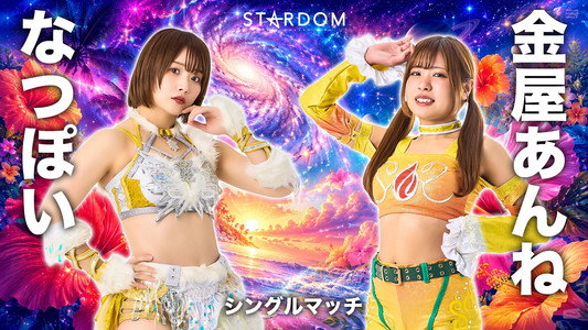 Sammy presents STARDOM 5★STAR GP 2026 in KORAKUEN Aug.1