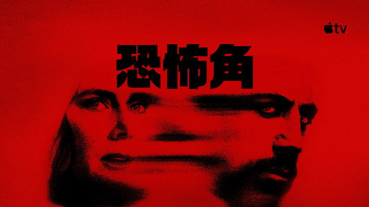 Cape Fear