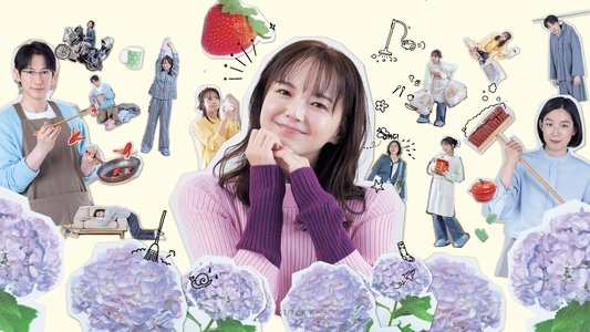 対岸の家事 ～これが、私の生きる道！～