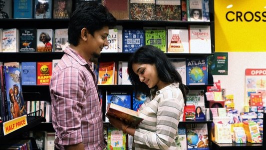 இறுகப்பற்று