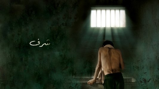 شرف