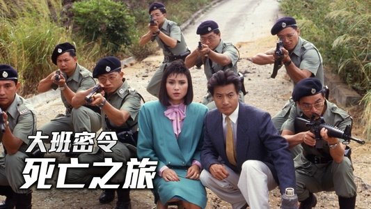 大班密令