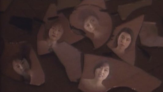 監禁逃亡 淫らな呪い