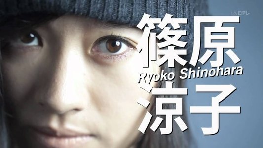 黄金の豚 －会計検査庁 特別調査課－