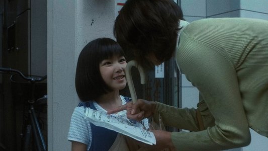 仄暗い水の底から