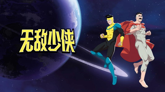 INVINCIBLE