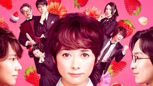 脳内ポイズンベリー