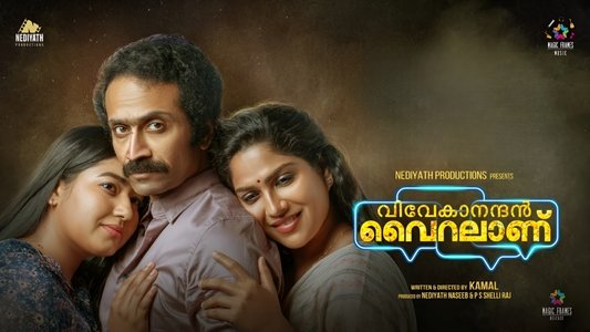 വിവേകാനന്ദന്‍ വൈറലാണ്