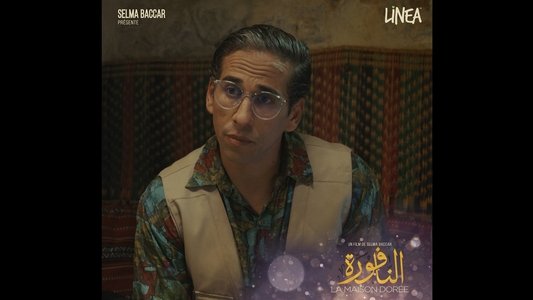 النافورة