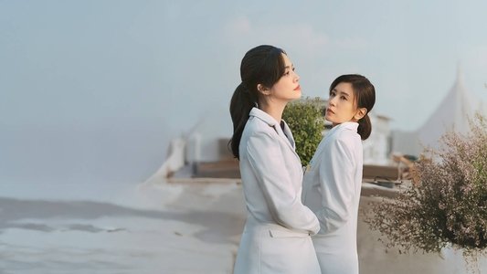以美之名