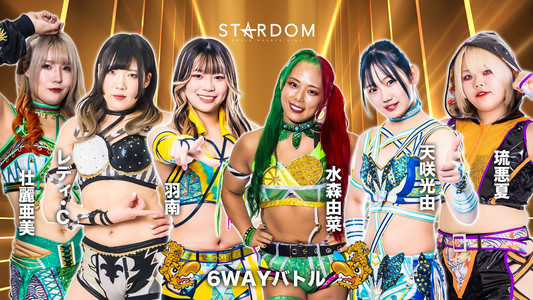 NAGOYA GOLDEN FIGHT 2023～金鯱の奇跡～