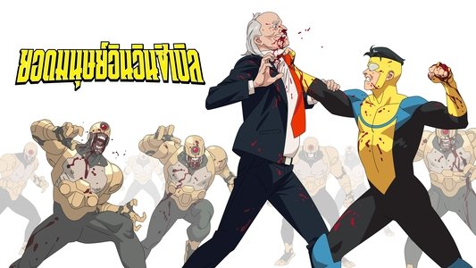 INVINCIBLE