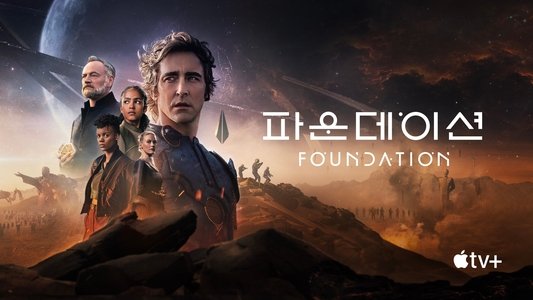 Foundation