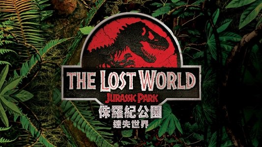 The Lost World: Jurassic Park