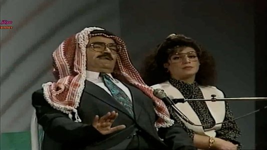 السلام يا سلام