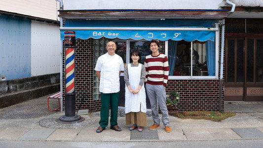 向田理髪店