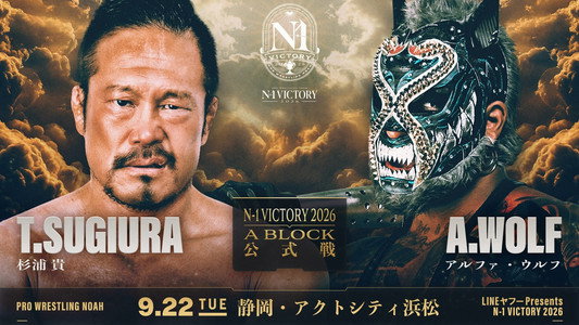 LINEヤフー presents N-1VICTORY 2026