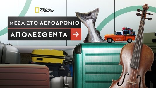 Inside Airport Lost & Found