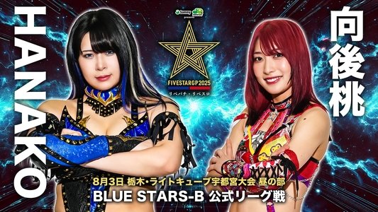 Stardom 5STAR Grand Prix 2025 - Day 5 (Afternoon Show)