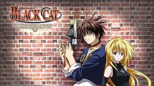 ブラックキャット