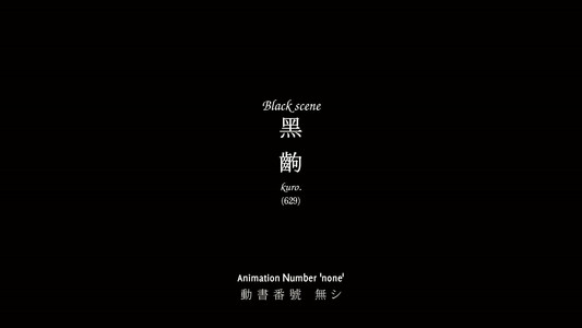 化物語