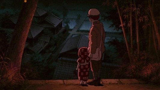 火垂るの墓