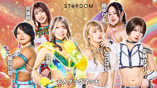 STARDOM in NUMAZU 2025