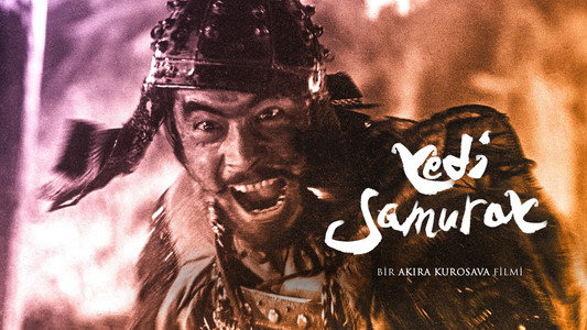 七人の侍