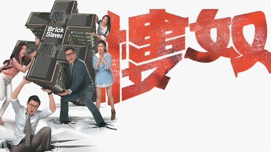 樓奴